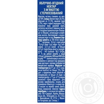 Sandora Whole fruits apple and berry nectar 950ml - buy, prices for MegaMarket - photo 2