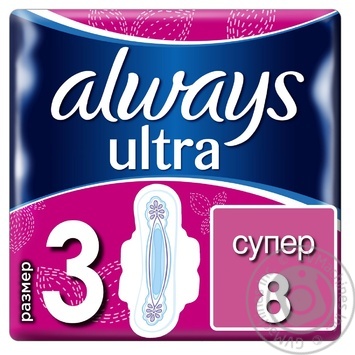 Гигиенические прокладки Always Ultra Super Plus 8шт купить, цены на МегаМаркет - фото 4