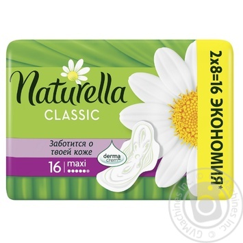 Pads Naturella Classic Camomile Maxi 16pcs - buy, prices for MegaMarket - photo 4