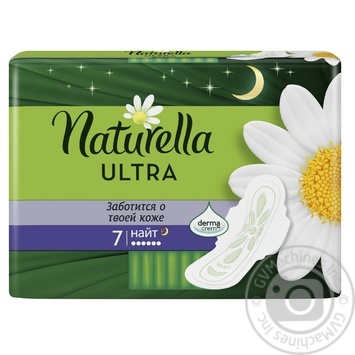 Гігієнічні прокладки Naturella Ultra Camomile Night 7шт купити, ціни на МегаМаркет - фото 2