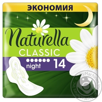 Гігієнічні прокладки Naturella Classic Camomile Night 14шт купити, ціни на МегаМаркет - фото 3
