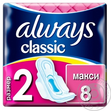 Pads Always Classic Maxi Single 8pcs - buy, prices for MegaMarket - photo 2