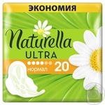 Прокладки гігієнічні Naturella Ultra Normal 4 крапельки 20шт