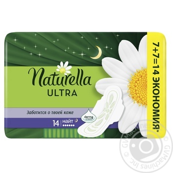 Прокладки гигиенические Naturella Ultra ночные 6 капелек 14шт купить, цены на МегаМаркет - фото 2