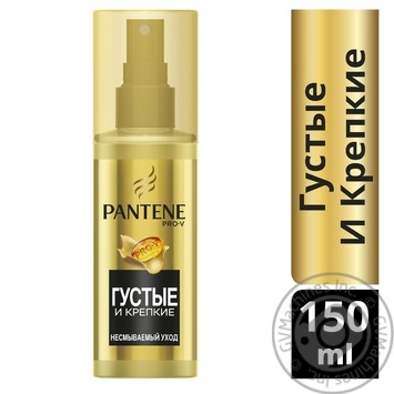 Спрей Pantene Миттєве збільшення густоти волосся 150мл купити, ціни на МегаМаркет - фото 2