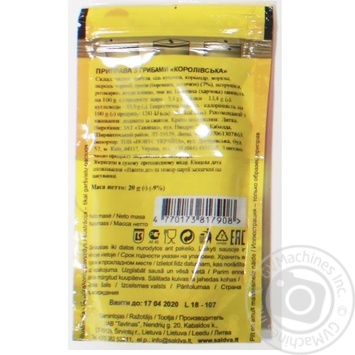 Saldva Royal With Mushrooms Seasoning 20g - buy, prices for - photo 2