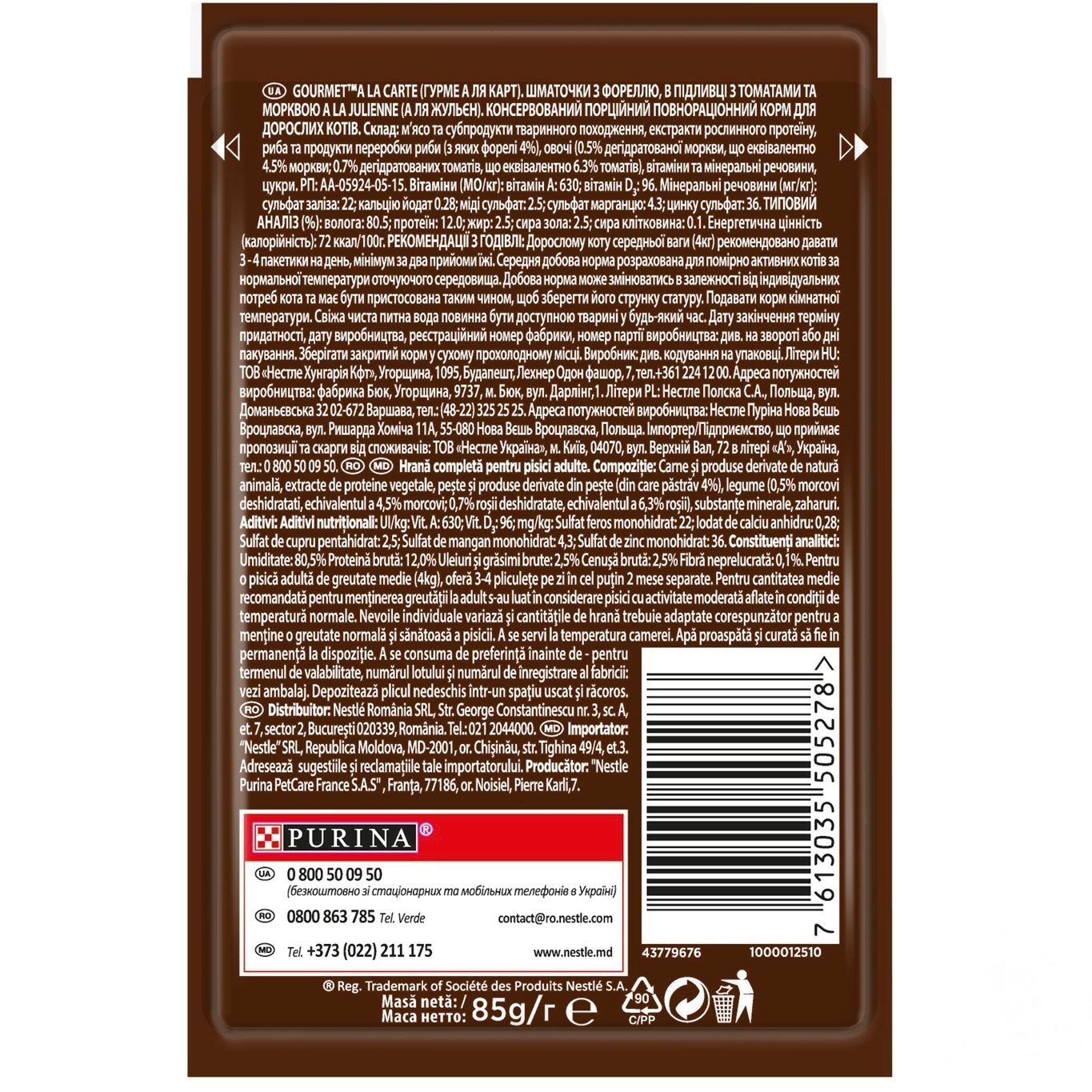 

Корм GOURMET A la Carte С форелью в подливке с морковью и томатами для взрослых кошек 85г