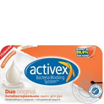 Soap bar for hands 120g - buy, prices for MegaMarket - photo 1