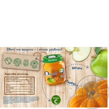 Puree Gerber apple and pumpkin starch and sugar free for 5+ month babies 130g - buy, prices for MegaMarket - photo 2