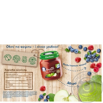 Fruit puree Gerber apple and wild berries for 5+ months babies 130g - buy, prices for MegaMarket - photo 2