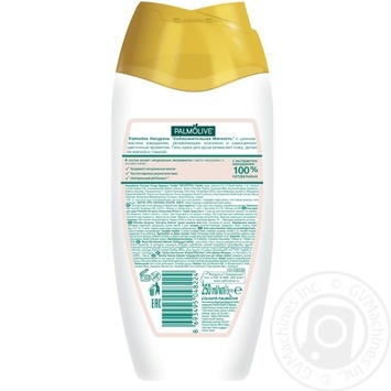 Гель для душу Palmolive Натурель Спокуслива м'якість з маслом макадамії 250мл купити, ціни на МегаМаркет - фото 2