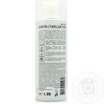 Gel for wash 200ml - buy, prices for MegaMarket - photo 3