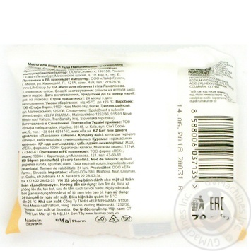 Soap Domashniy doktor bar for face and body 70g - buy, prices for MegaMarket - photo 2