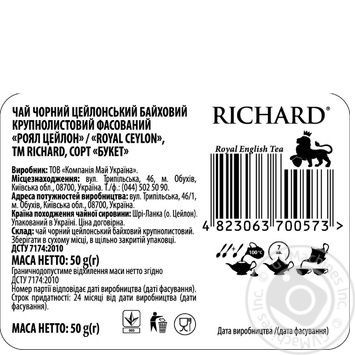 Richard Royal ceylon black tea 50g - buy, prices for MegaMarket - photo 2