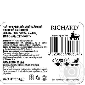 Чай черный Richard Royal Assam ж/б 50г купить, цены на МегаМаркет - фото 2