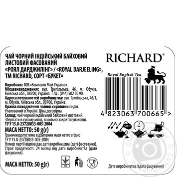 Richard Royal Darjeeling green tea 50g - buy, prices for MegaMarket - photo 2