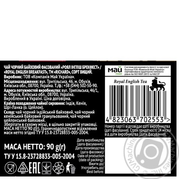 Richard English Breakfast black tea 90g - buy, prices for MegaMarket - photo 2