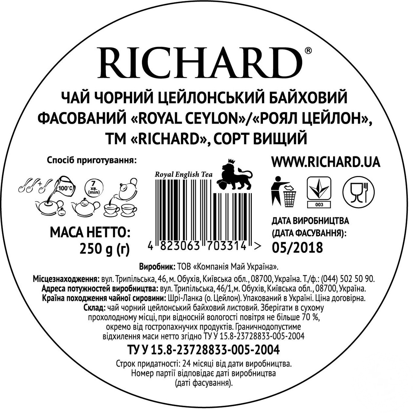 

Чай черный Richard Royal Ceylon 250г