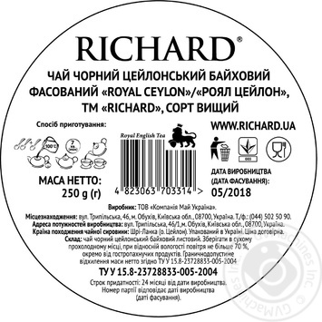 Чай черный Richard Royal Ceylon 250г - купить, цены на МегаМаркет - фото 2