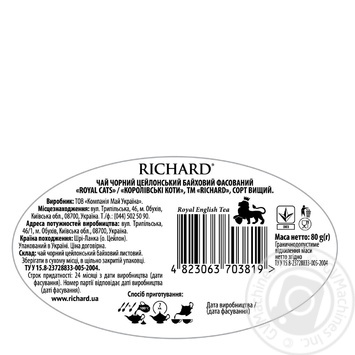 Чай черный Richard Королевские коты ж/б 80г купить, цены на МегаМаркет - фото 3