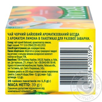 Бесіда Чорний чай в пакетиках З ароматом лимона 26шт купити, ціни на МегаМаркет - фото 3