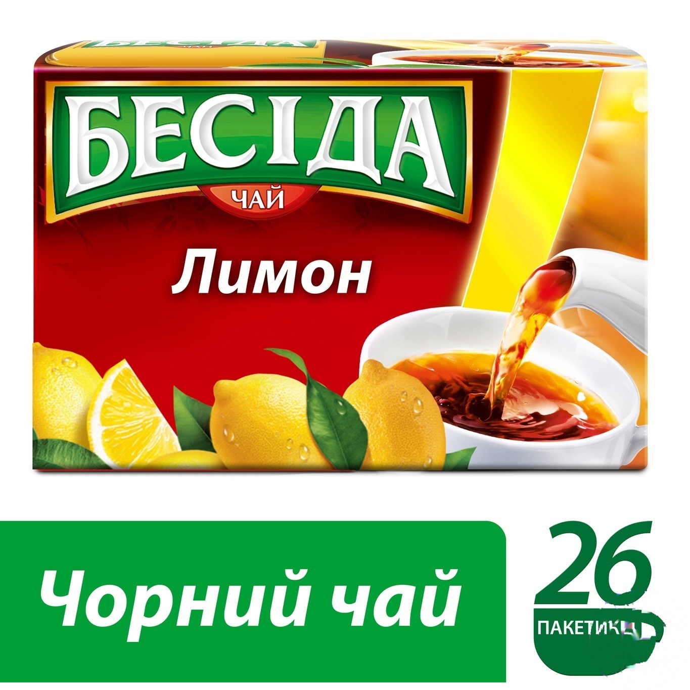 

Бесіда Черный чай в пакетиках С ароматом лимона 26шт