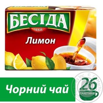 Бесіда Черный чай в пакетиках С ароматом лимона 26шт купить, цены на МегаМаркет - фото 2