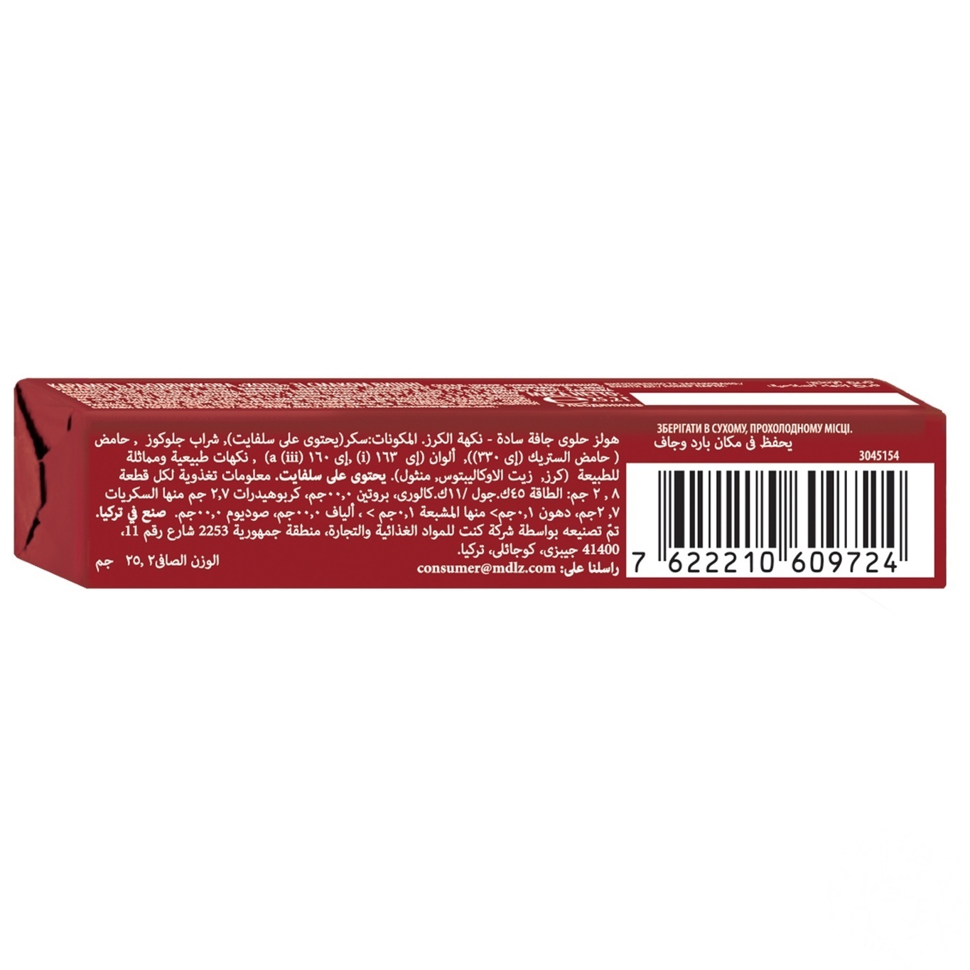 

Леденцы Halls со вкусом вишни 25,2г