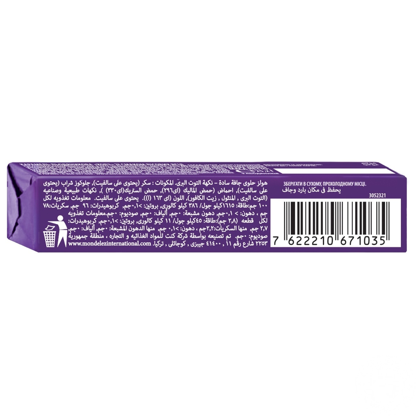 

Леденцы Halls со вкусом лесных ягод 25,2г