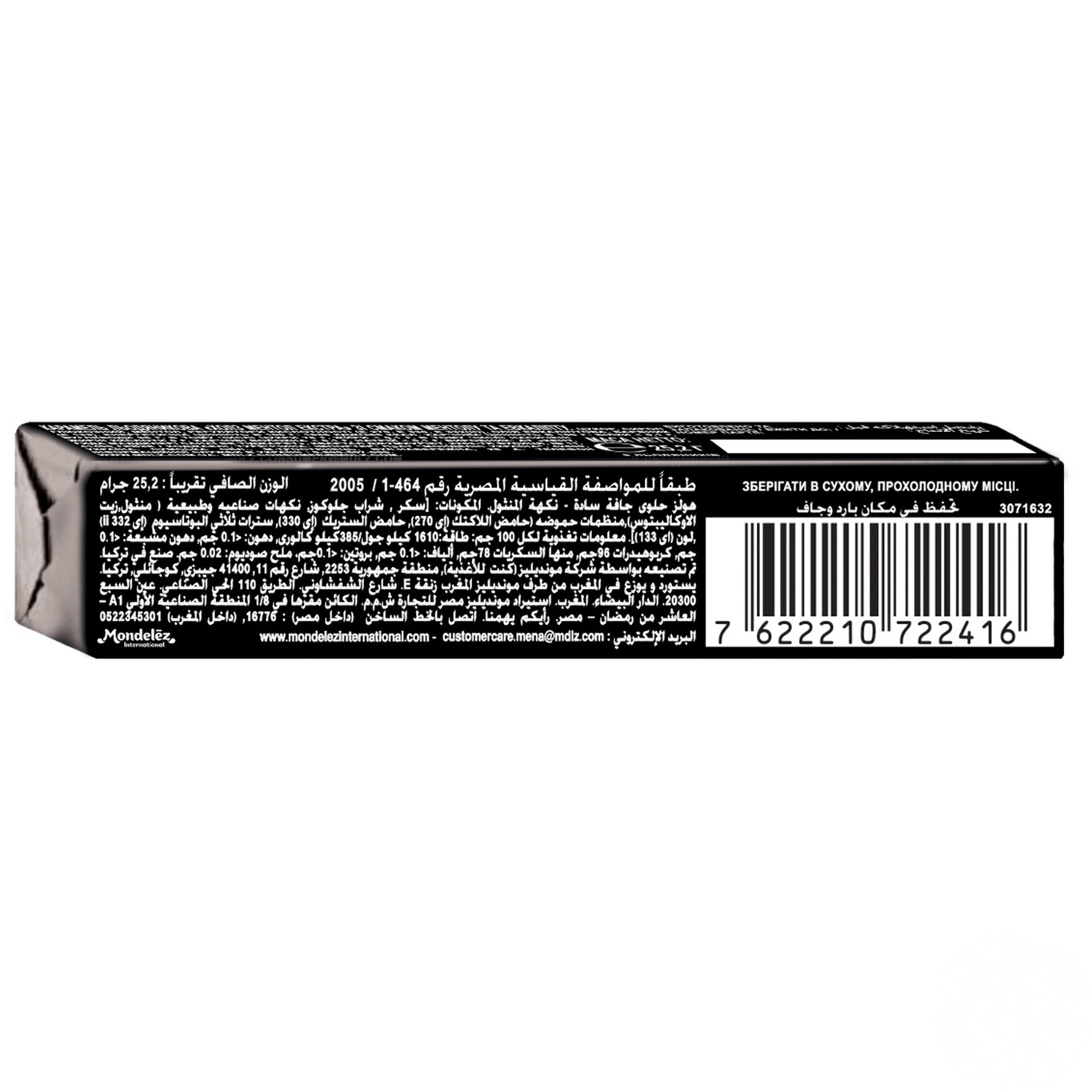 

Леденцы Halls Ментол Экстра со вкусом ментола и эвкалипта 25,2г