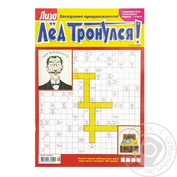 Led Tronulsya Magazine - buy, prices for Tavria V - photo 1