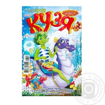 Kuzya Magazine - buy, prices for EKO Market - photo 2