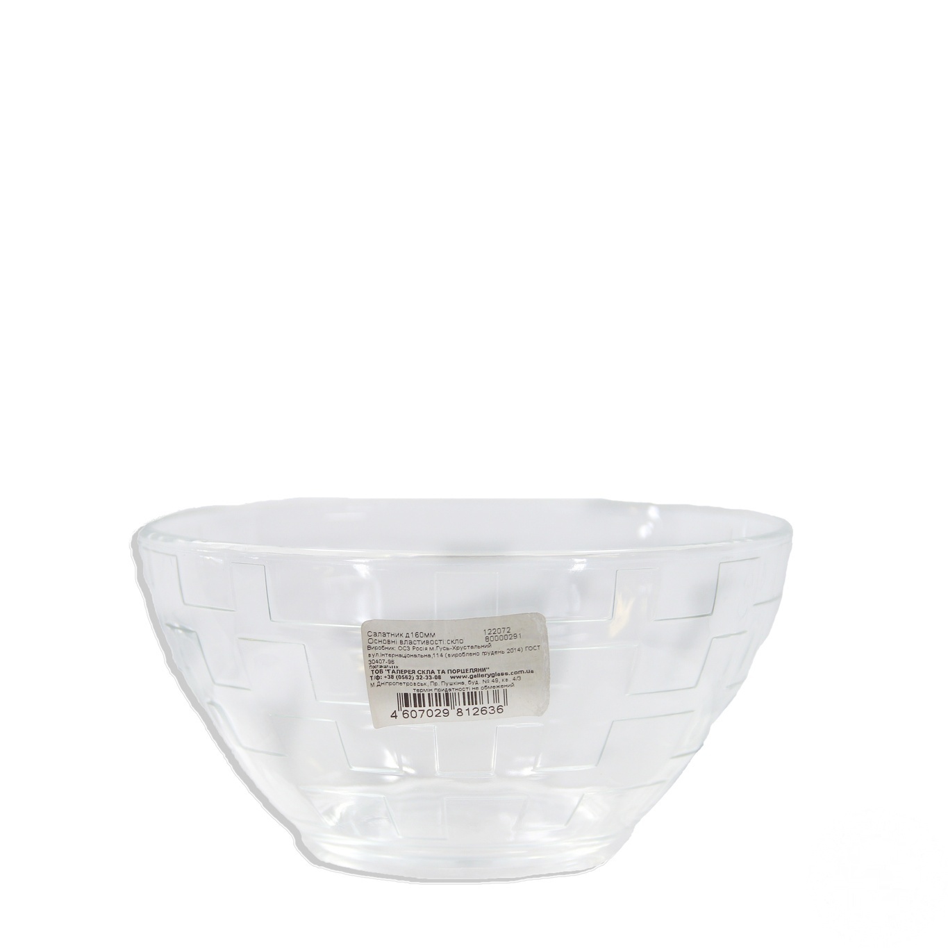 

Салатник ОСЗ Лабиринт 16см