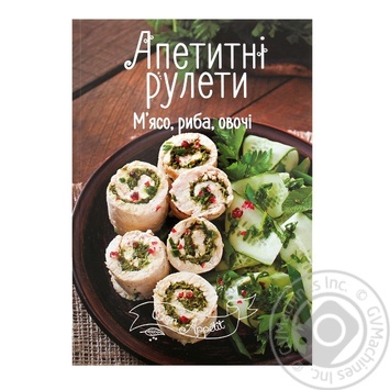 Bon Appetit Appetizing Rolls Meat, Fish, Vegetables Book - buy, prices for MegaMarket - photo 2