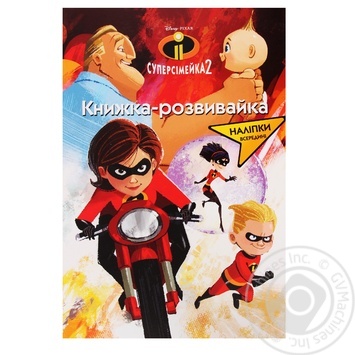 Book-Developer The Incredibles 2 - buy, prices for - photo 1