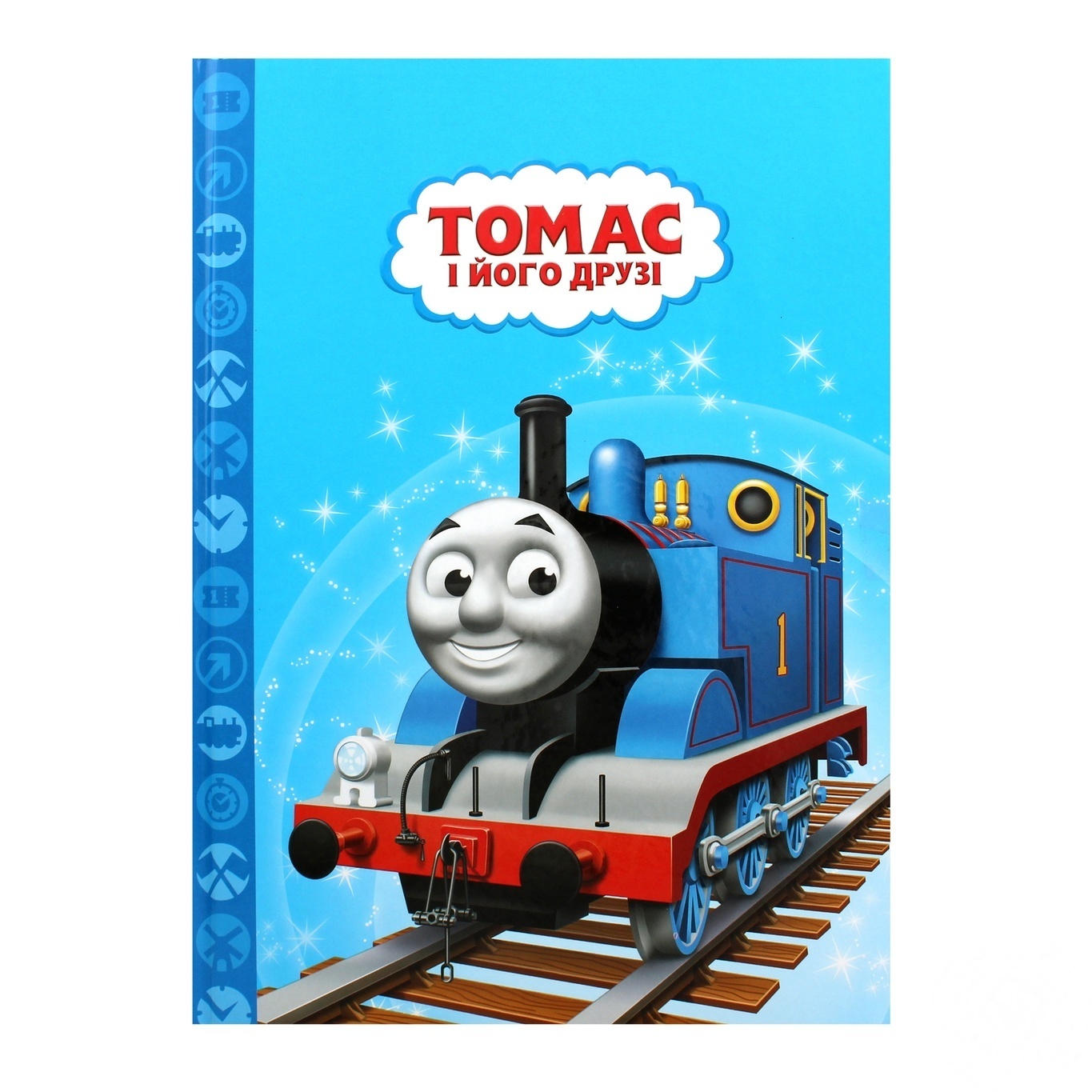 

Книга Томас и его друзья