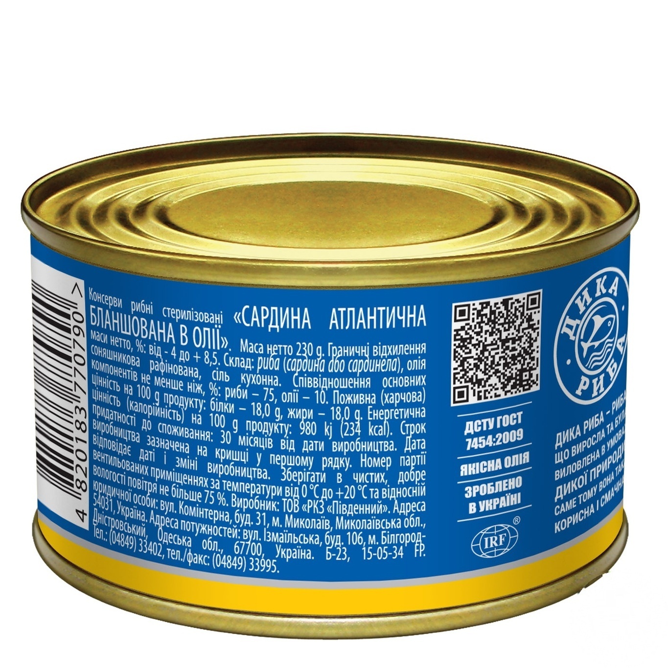 

Сардины Аквамарин бланшированные в подсолнечном масле 230г