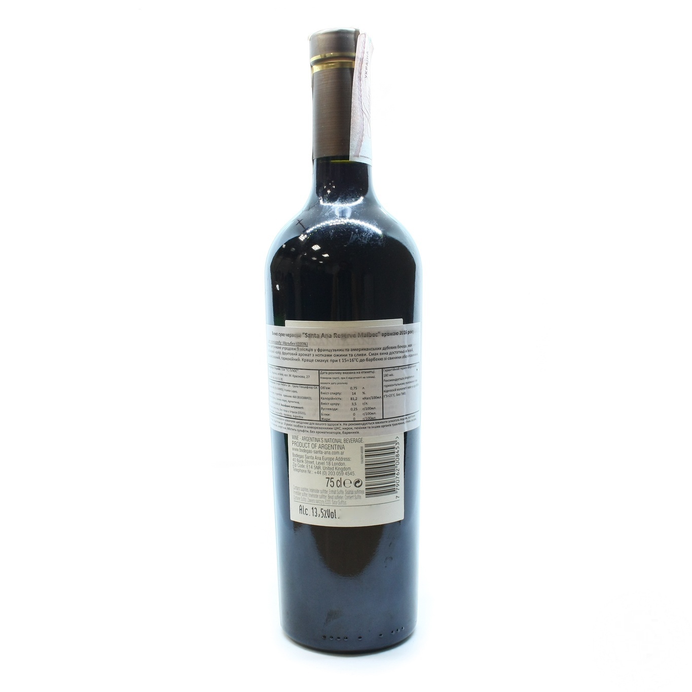 

Вино Santa Ana Reserve Malbec красное сухое 14% 0,75л