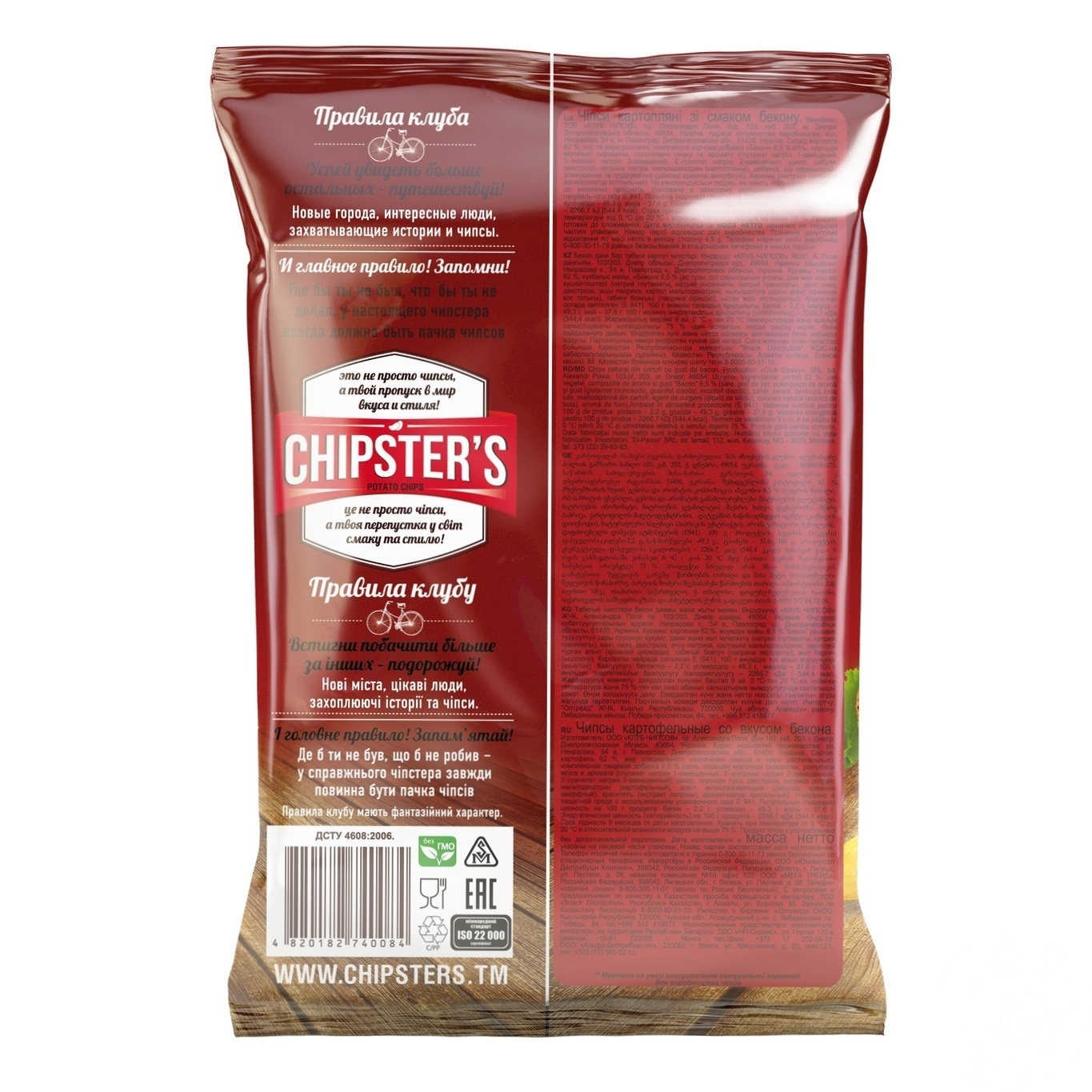 

Чипсы Flint Chipster's со вкусом бекона 70г