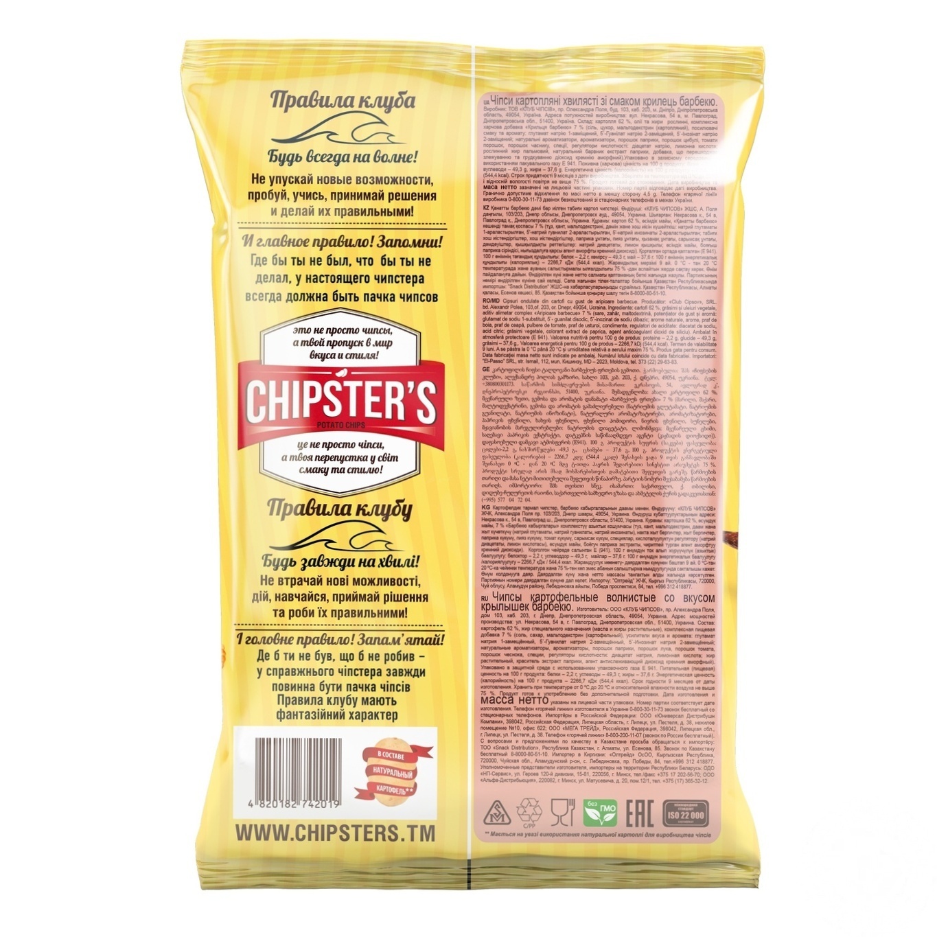 

Чипсы Flint Chipster's картофельные волнистые со вкусом крылышек барбекю 70г