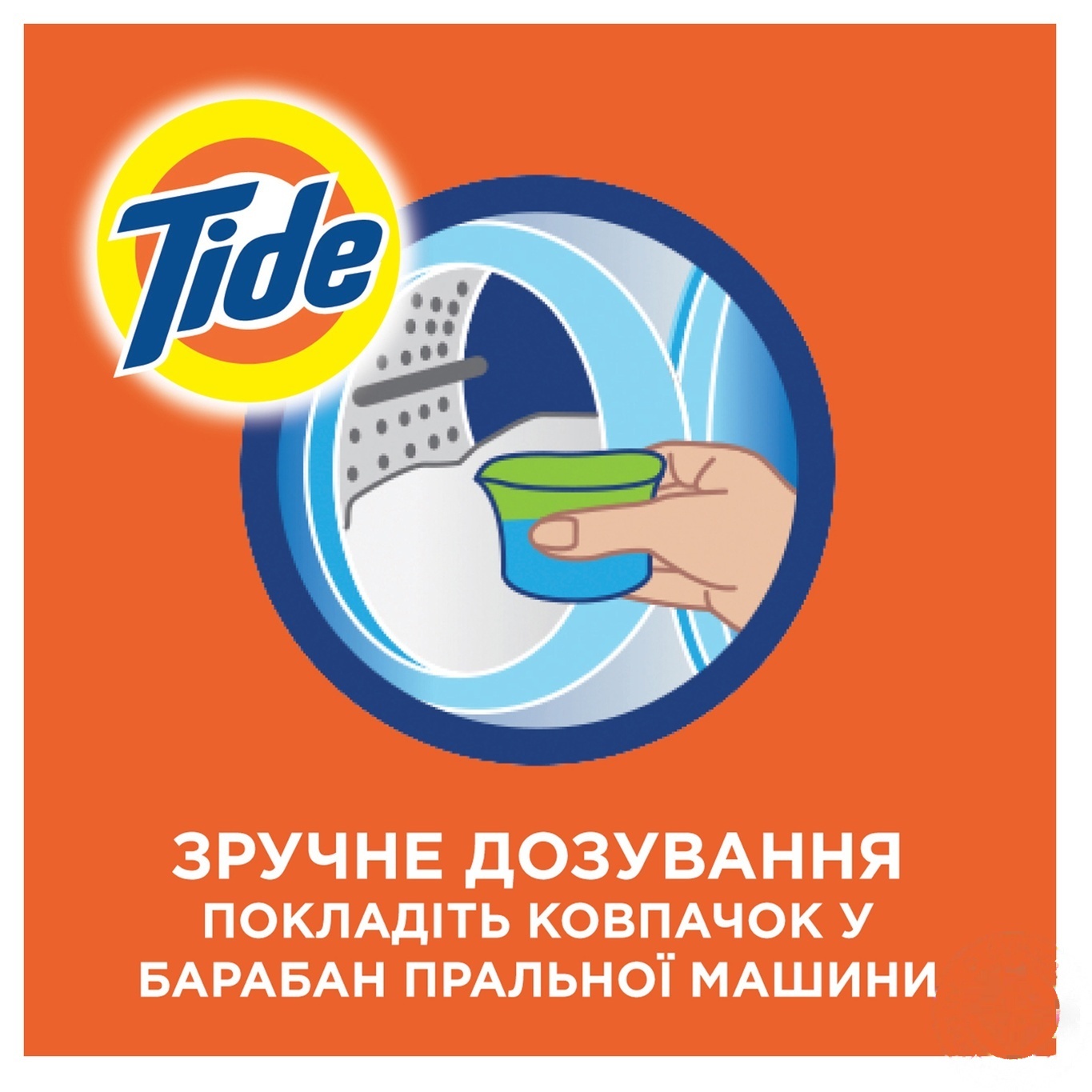 

Жидкий стиральный порошок Tide Color 1,235л