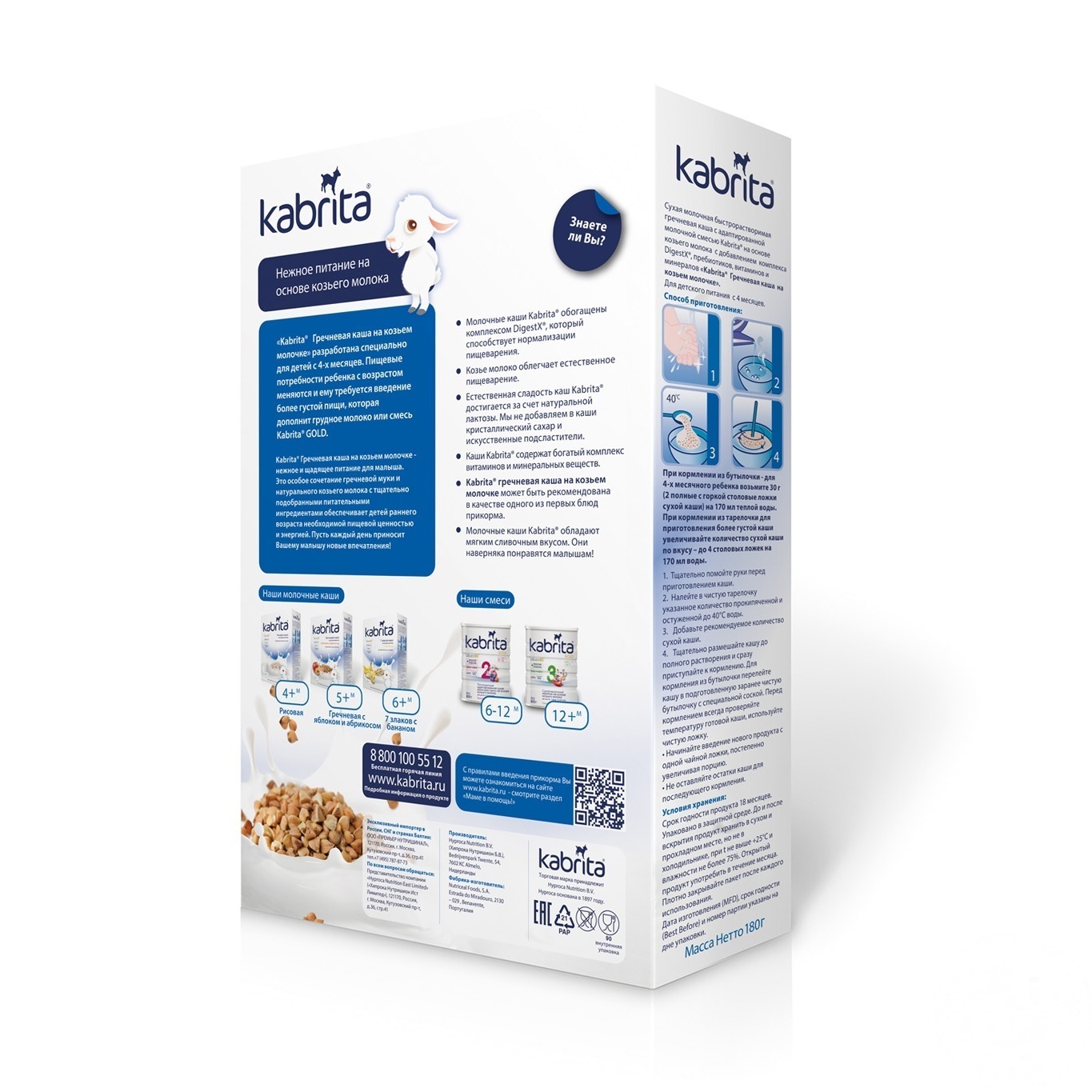 

Каша гречневая Kabrita на козьем молоке 180г