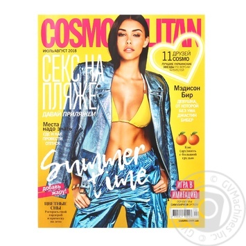 Cosmopolitan Magazine - buy, prices for - photo 1