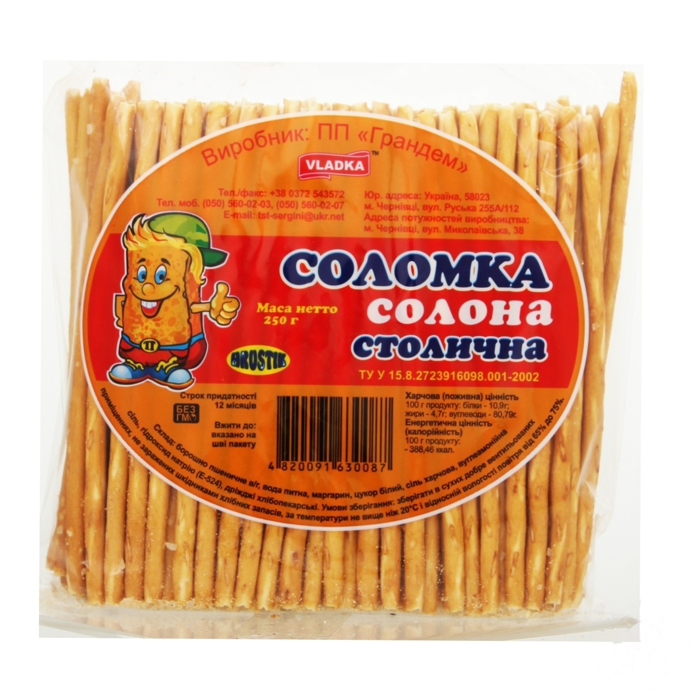 

Соломка соленая Vladka столичная 250г