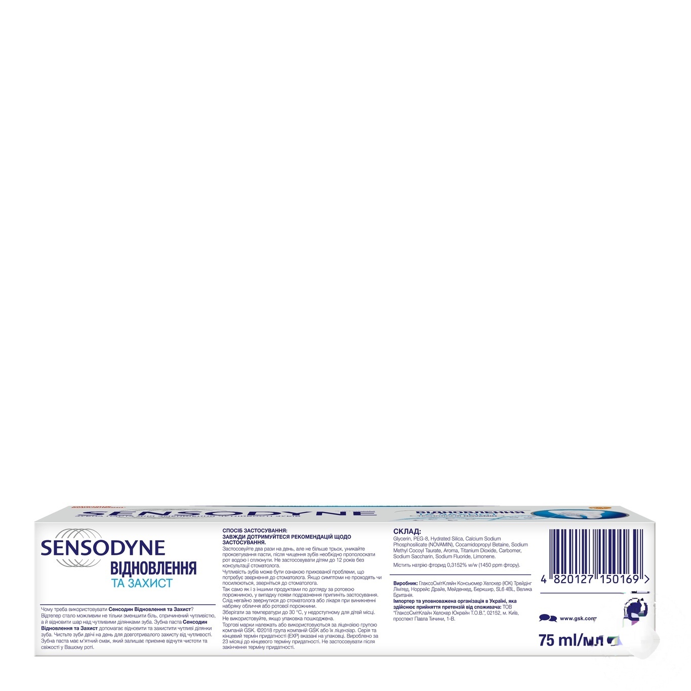 

Зубная паста Sensodyne Восстановление и защита 75мл