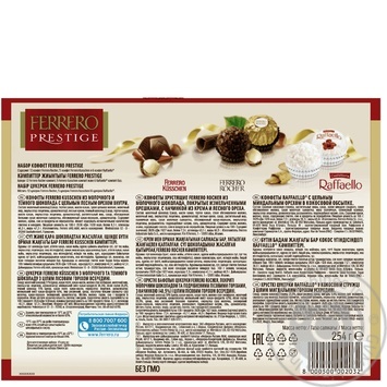 Набір цукерок Ferrero Prestige 254г - купити, ціни на Auchan - фото 2