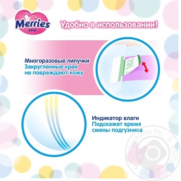 Подгузники-трусики Merries M 6-11кг 58шт - купить, цены на NOVUS - фото 4