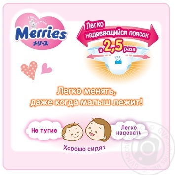 Подгузники-трусики Merries M 6-11кг 58шт - купить, цены на - фото 13