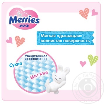 Подгузники-трусики Merries M 6-11кг 58шт - купить, цены на NOVUS - фото 7