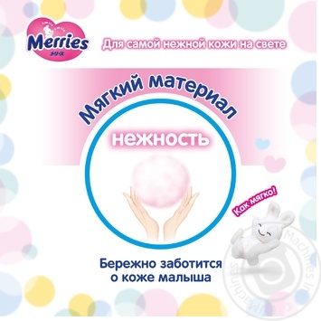 Подгузники-трусики Merries L 9-14кг 44шт - купить, цены на NOVUS - фото 8